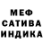 Каннабис SATIVA & INDICA Kami Amateras