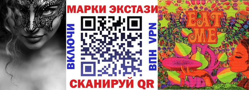Марки 25I-NBOMe 1,8мг  Игра 